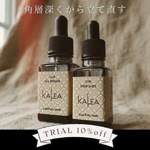 トライアル 新カレア LUA 2種のセット