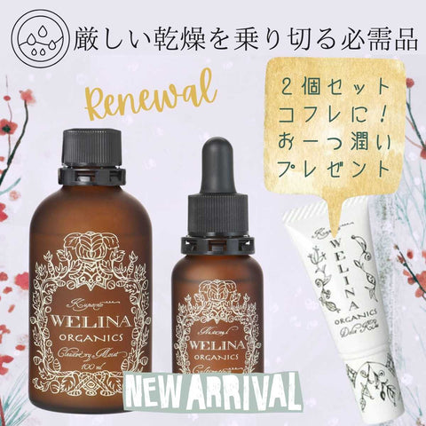 【高保湿化粧水+高保湿美容液】