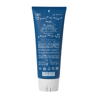 超お買い得WELINAORGANICS 妊娠線クリームファーストママボディ10本 超お買い得WELINAORGANICS 妊娠線クリームファーストママボディ10本
