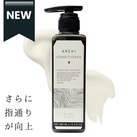 アーキ コンディショナー