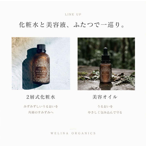ラインナップ 2層式化粧水 クリアヴェリーモイストと美容オイル クリアヴェリーエッセンス