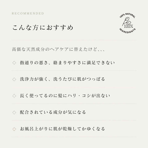 ルーラ コンディショナー 説明2