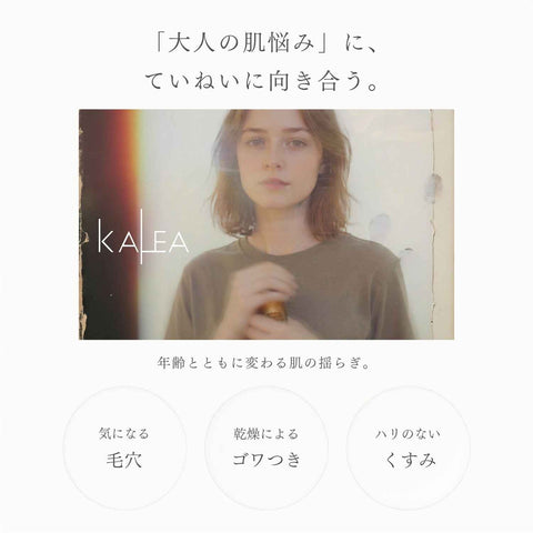 大人の肌悩みにていねいに向き合う 年齢とともに変わる肌の揺らぎに