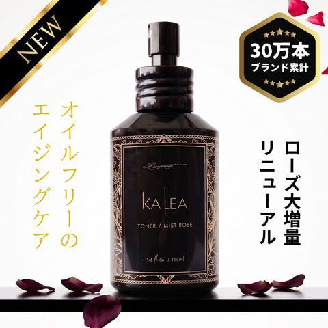 カレア トナー