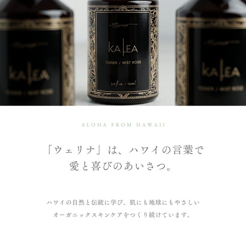 カレア トナー