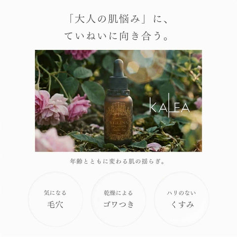 大人の肌悩みにていねいに向き合う 年齢とともに変わる肌の揺らぎに