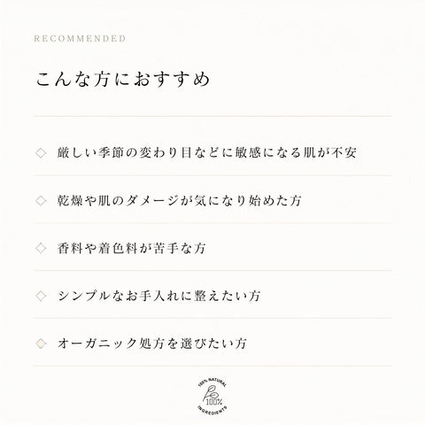 カレアセラム こんな方におすすめ