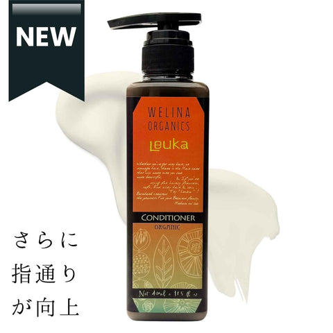 ルーカ コンディショナー