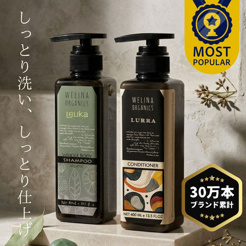 ルーカ 全身シャンプー&ルーラ コンディショナー 2点セット