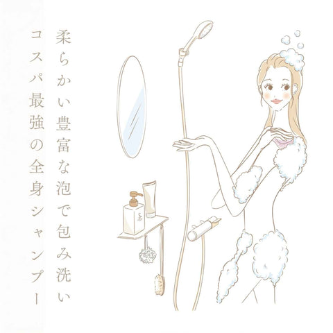 WELINA ORGANICS 全身シャンプー 説明画像3