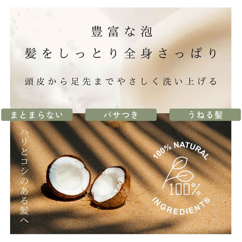 WELINA ORGANICS 全身シャンプー 説明画像7