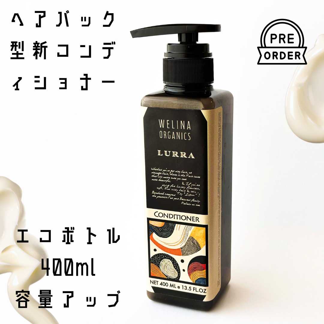 ルーラ コンディショナー – WELINA ORGANICS