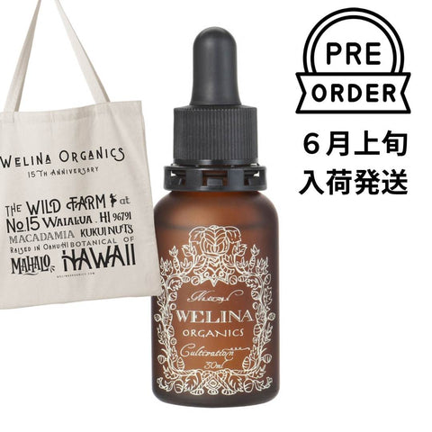 【予約販売 6月上旬入荷】クリアヴェリー エッセンス / 美容オイル【トートバックプレゼント！】