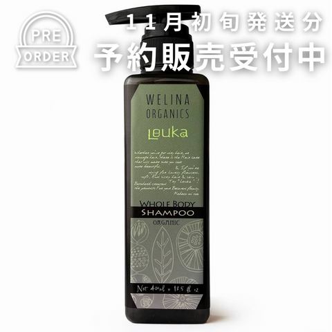 LUCA Shampoo / For Damaged Hair