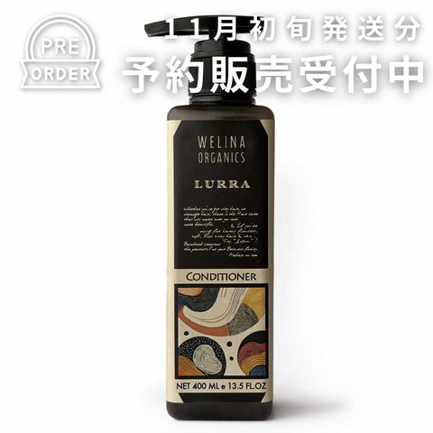 ルーラ コンディショナー【11月初旬発送分】
