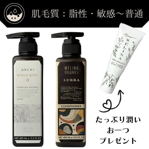 New Conditioner &amp; Body Shampoo (Archi) Set [Free Bonus: Dolce Kiss]