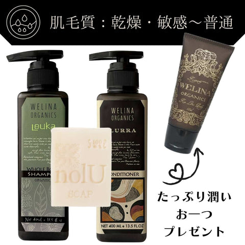 LUKA Body Shampoo, LURA Conditioner, Noru Soap / Handmade Soap