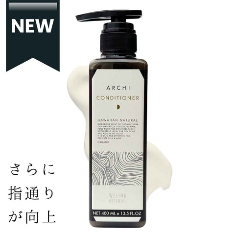 WELINA ORGANICS アーキ コンディショナー 400mL