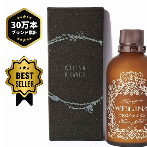 WELINA ORGANICS クリアヴェリーミルク 乳液 100ml 化粧箱入り