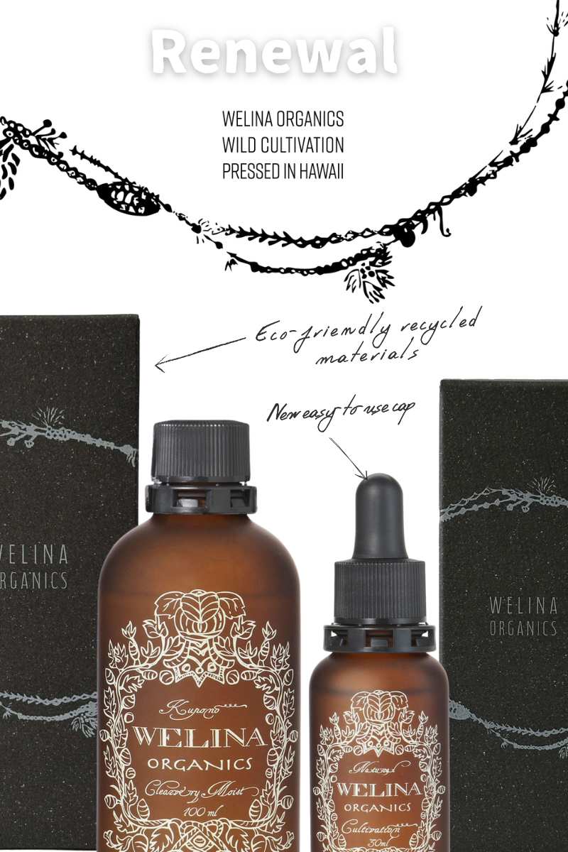 ウェリナ オーガニックコスメ | ハワイ産まれの国産オーガニックコスメ