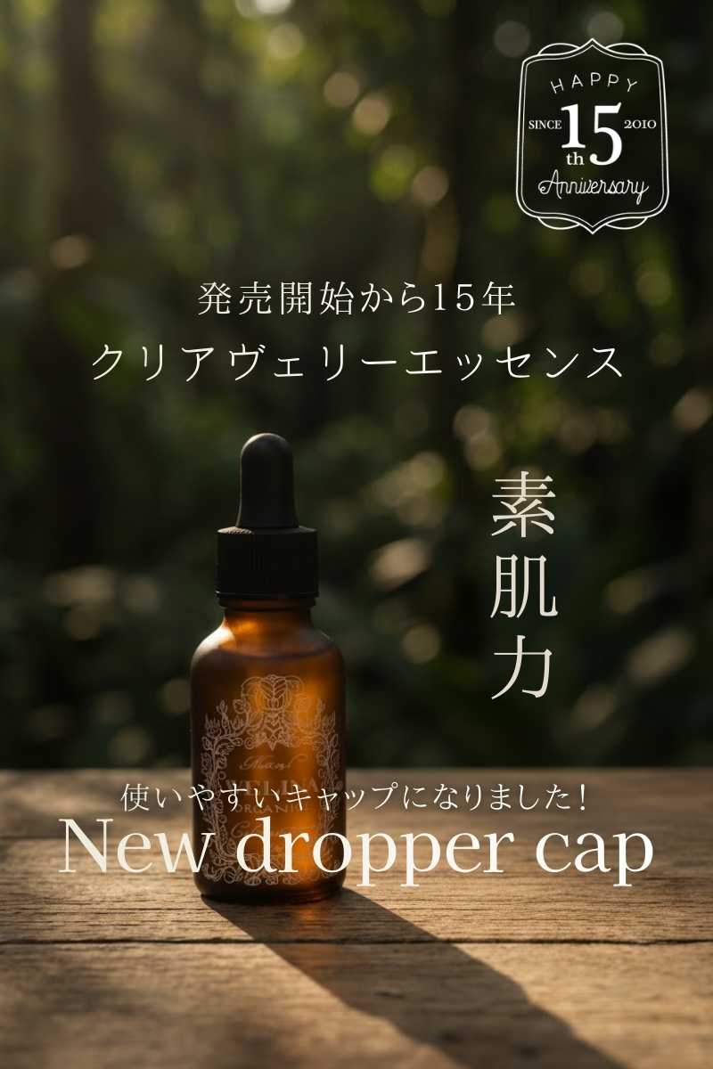 ウェリナ オーガニックコスメ | ハワイ産まれの国産オーガニックコスメ