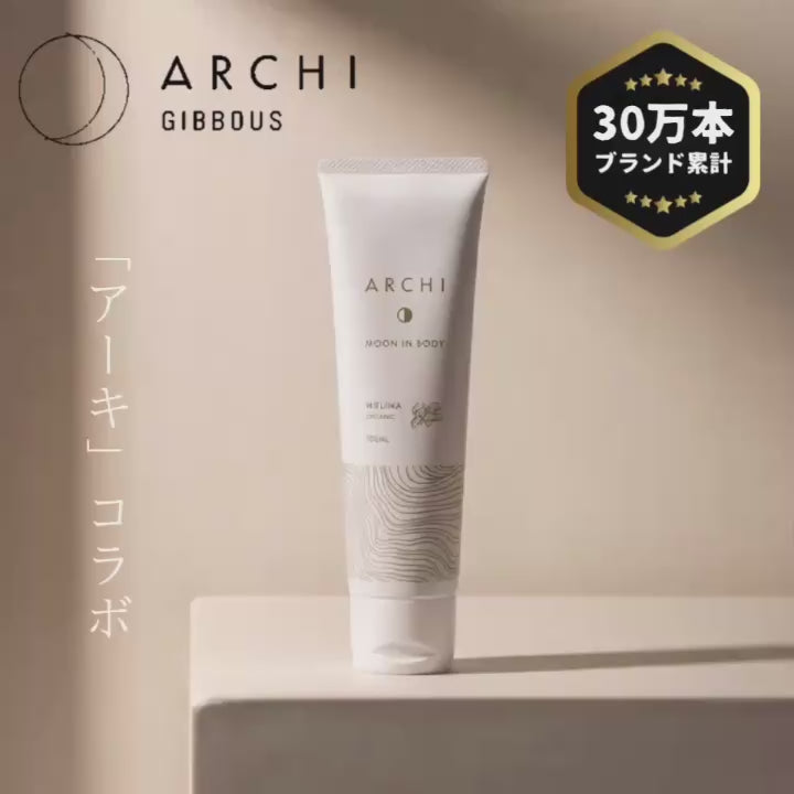 WELINA ORGANICS 商品動画
