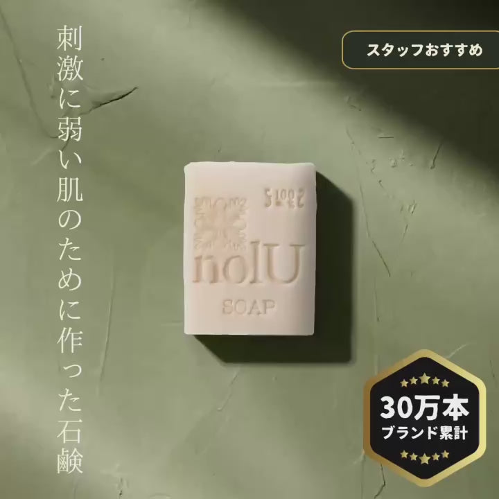 WELINA ORGANICS 商品動画