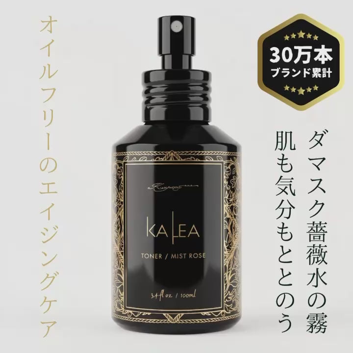 カレア トナー