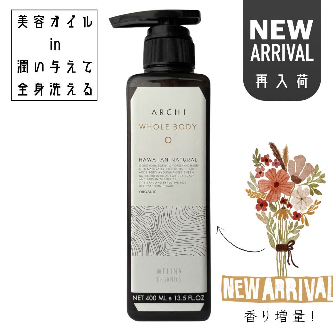ラブミーボディ / ハンドクリーム – WELINA ORGANICS