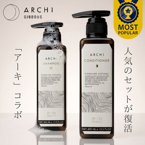 アーキ 全身シャンプー＆コンディショナー 2点セット