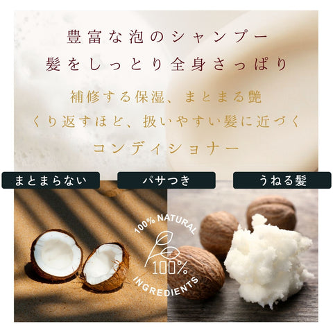 アーキ 全身シャンプー＆コンディショナー 2点セット