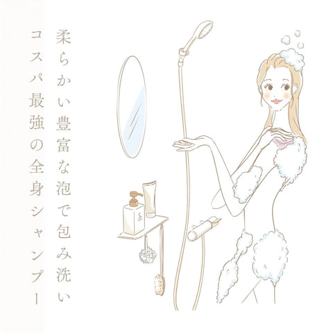 キココ 全身シャンプー＆ルーラ コンディショナー 2点セット